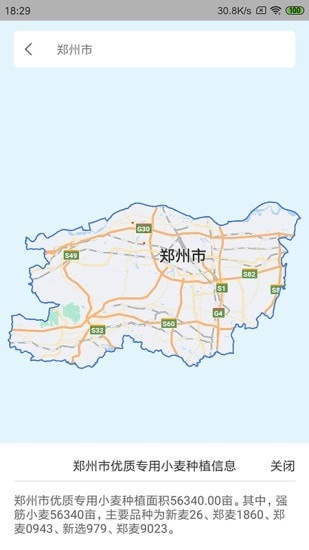 智农优品图3