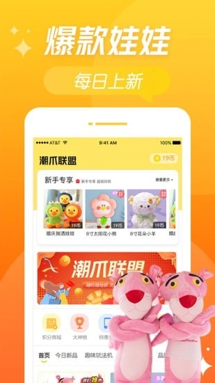 潮爪联盟(4)