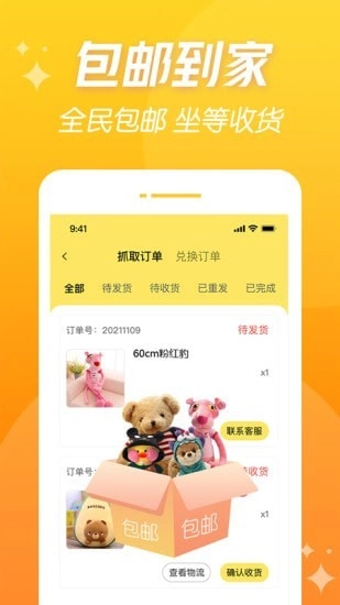 潮爪联盟(3)