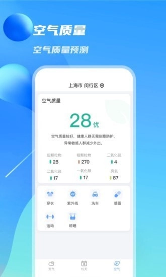 当地天气(1)