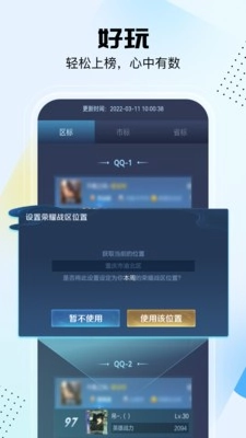 悟空工具箱(3)