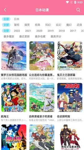傻猫动漫直装版图2