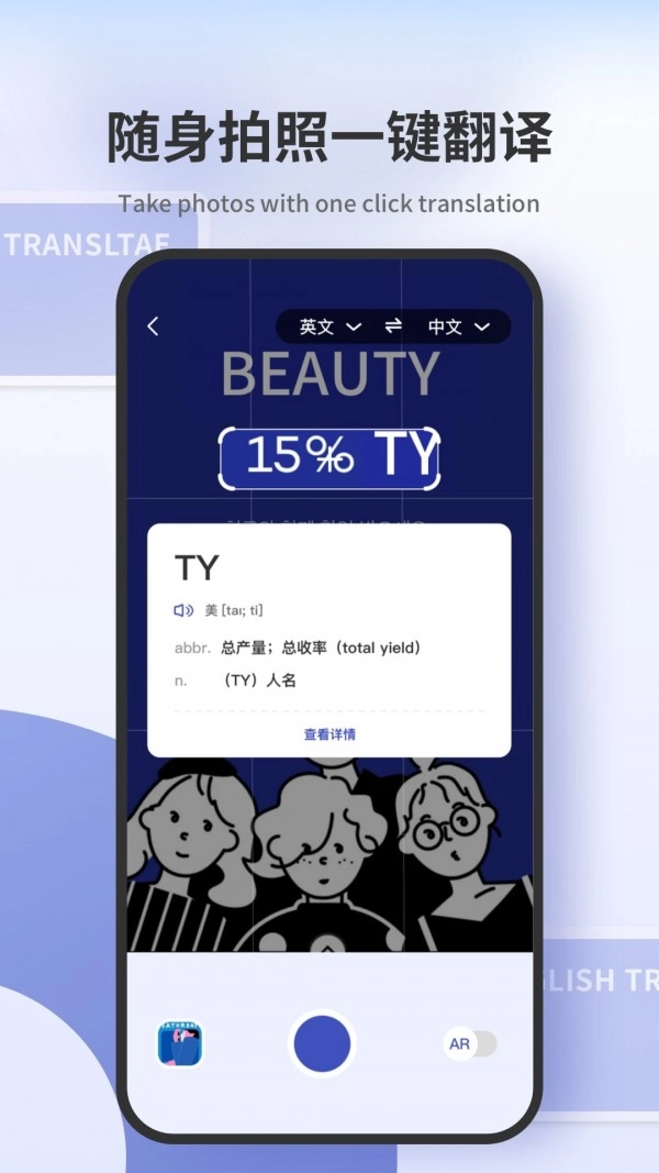 扫描翻译君图3