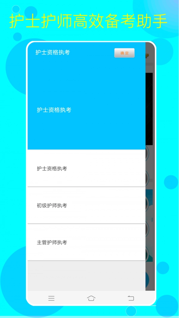 护考护士护师手机免费版图4