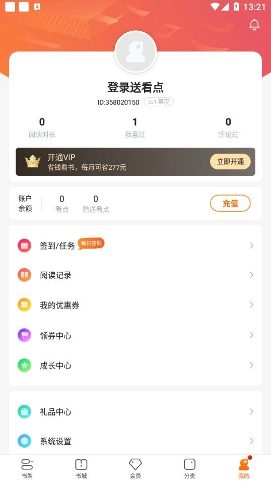 软件截图