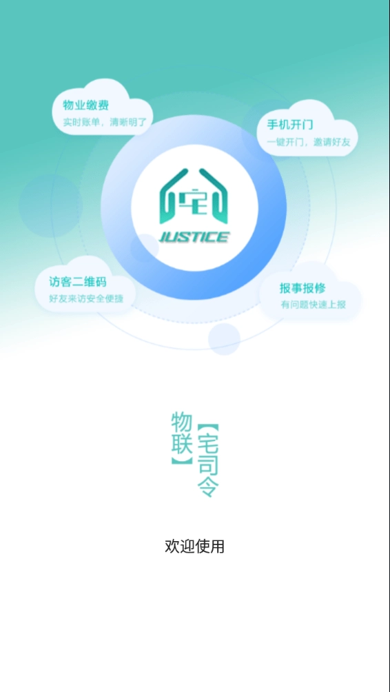 宅司令图2