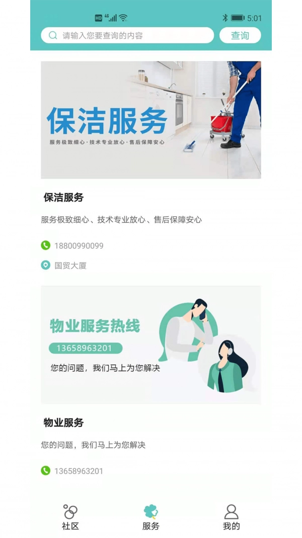 宅司令图4