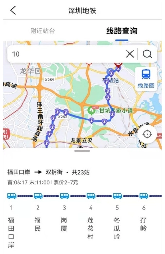 奥维3D地图手机版图1