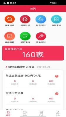 高手X1图2