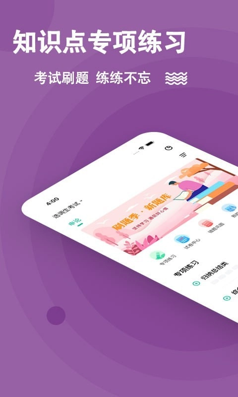 选调生题库手机版图3