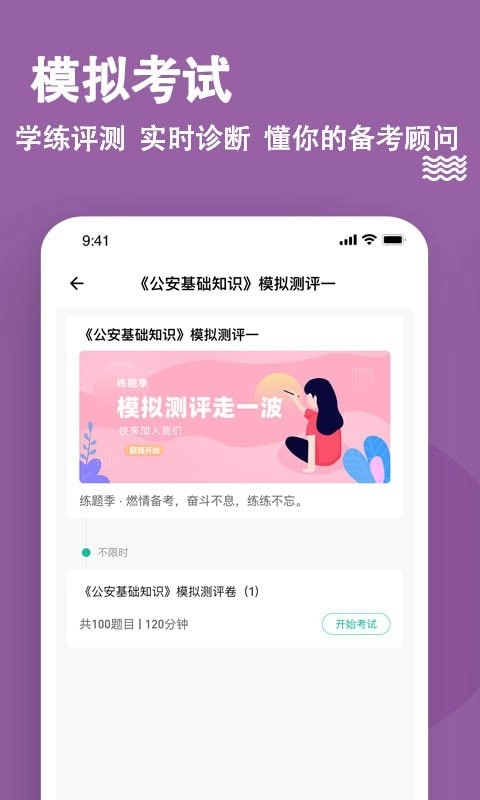 选调生题库手机版图5