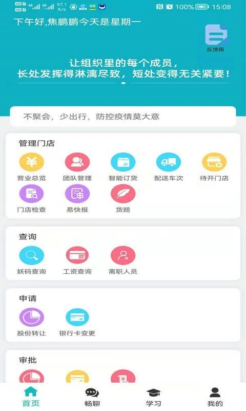 小妖办公安卓官方版图2