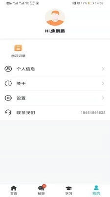 小妖办公安卓官方版图1