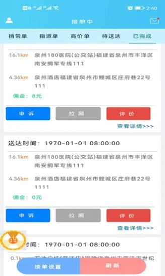 夜影雕翎骑手端图2