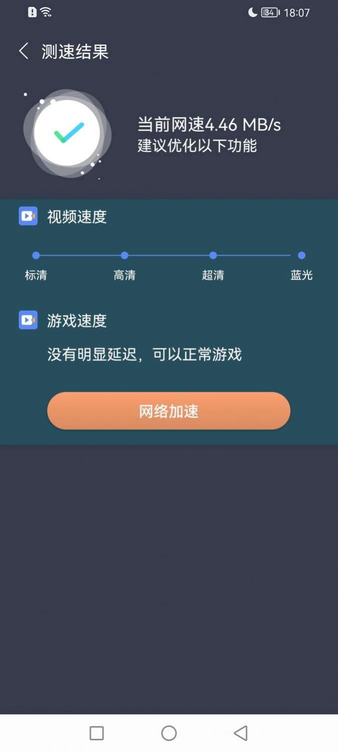 WiFi密码箱通用版图1