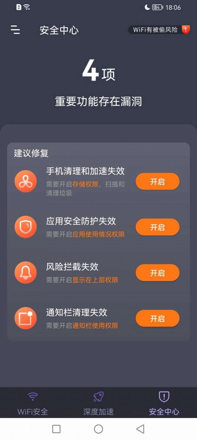 WiFi密码箱通用版图2