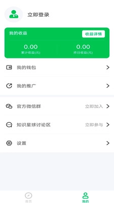 可推安卓官方版图3