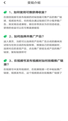 可推安卓官方版图1