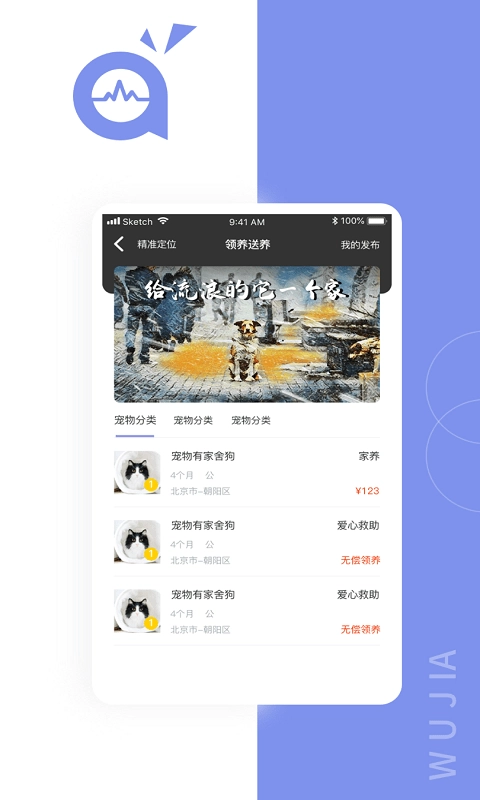 宠南针安卓直装版图1