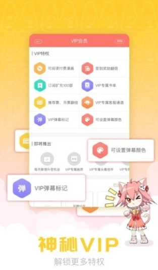 waifu漫画最新免费版图2