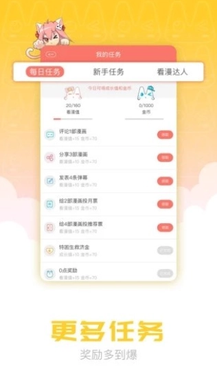 waifu漫画最新免费版图3