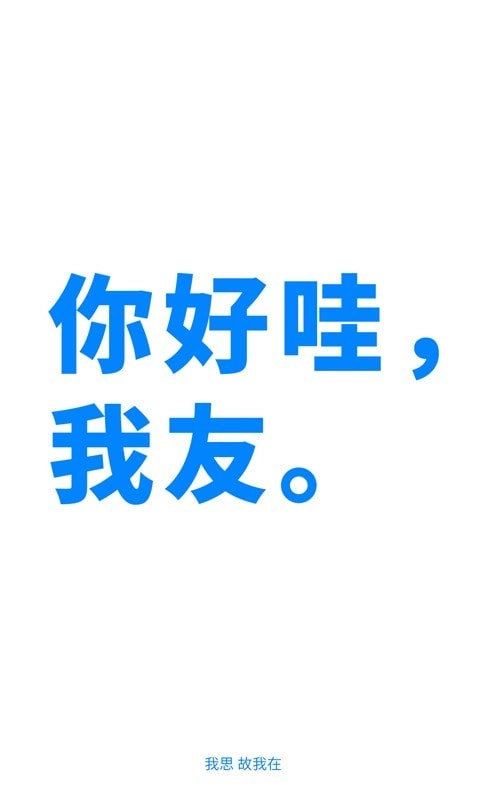 我友图3