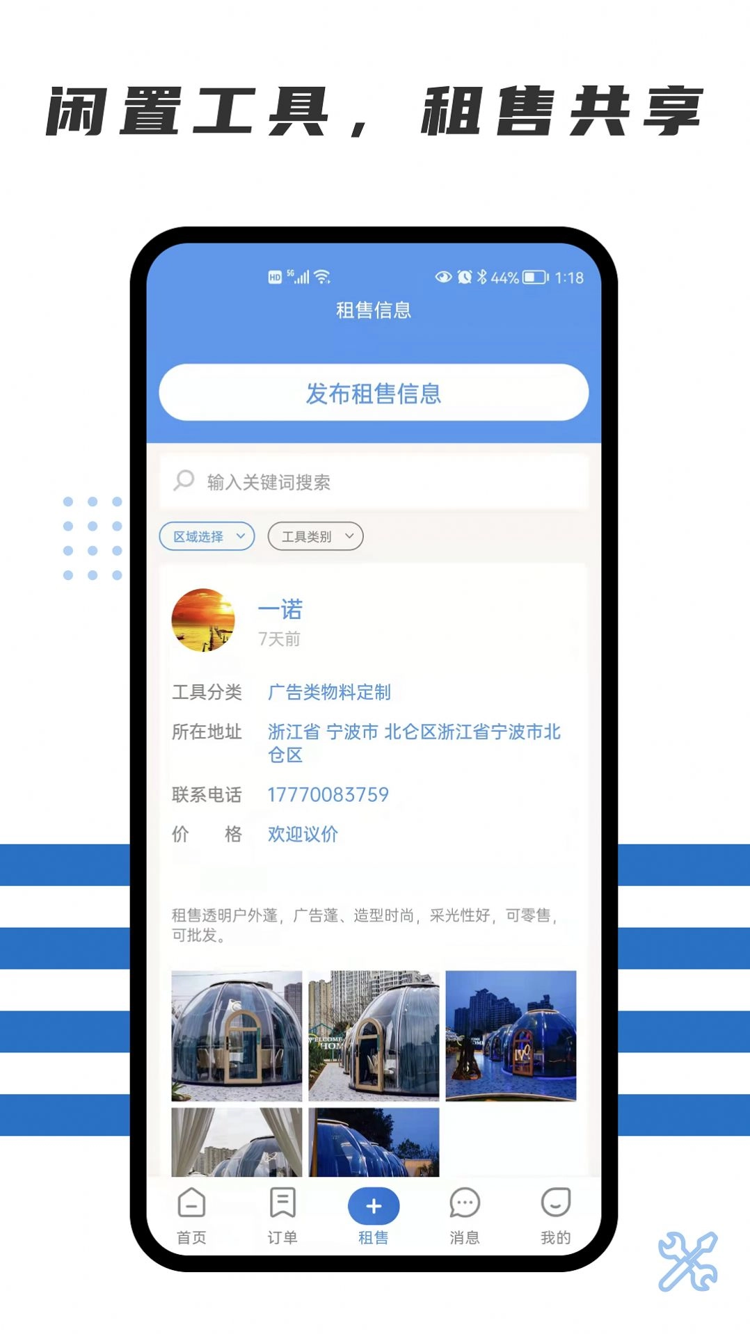 随便装师傅端正版图3