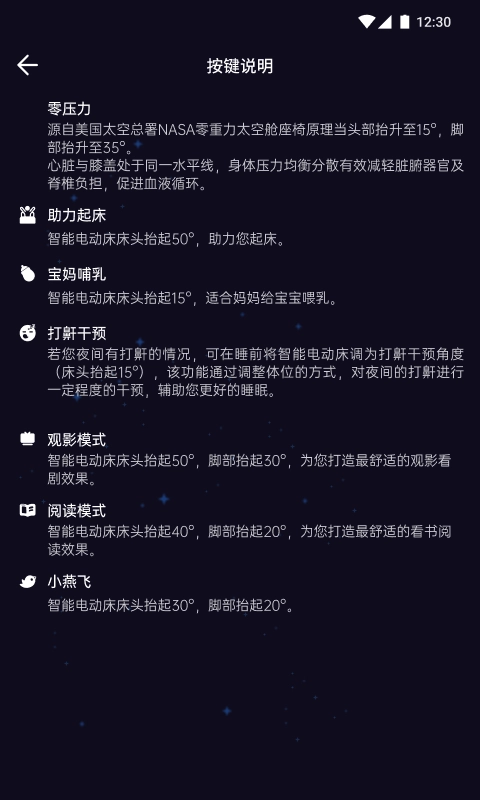 舒眠吧(3)