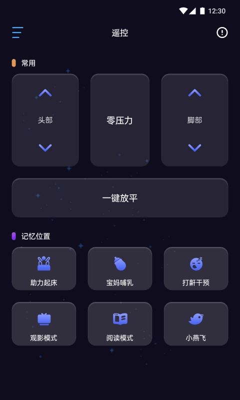 舒眠吧(1)