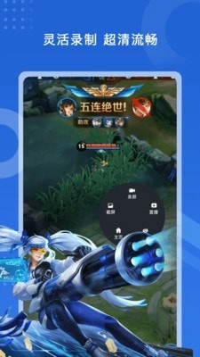 极速录屏大师 极速录屏大师