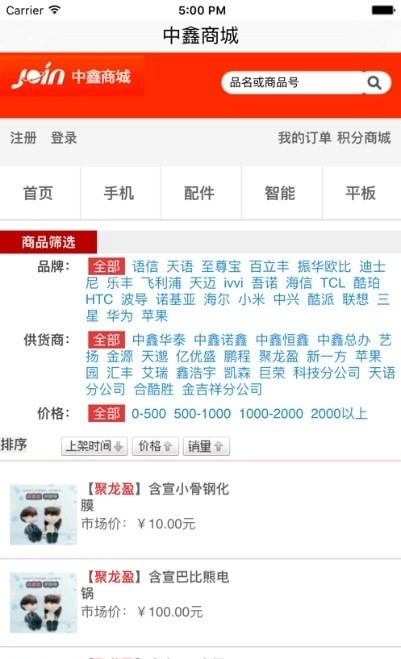 中鑫优配截图2