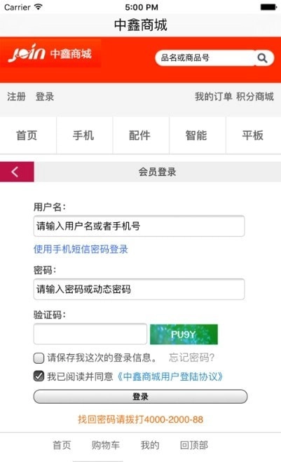 中鑫优配截图4