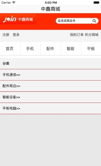 中鑫优配截图3