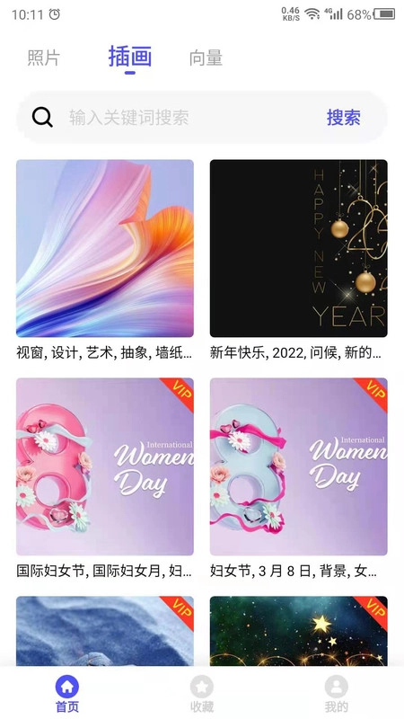 图片素材(2)