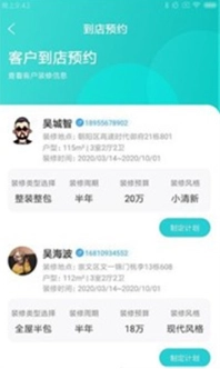 光合筑通达图3