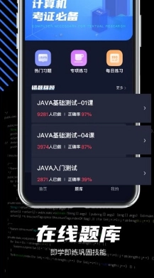 java编程学习安卓免费版图3