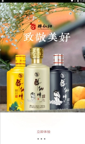 醉仙归酒坊图1