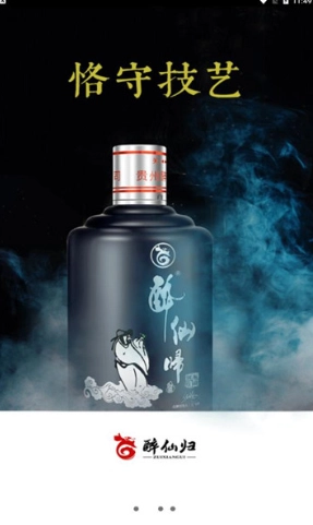 醉仙归酒坊图2
