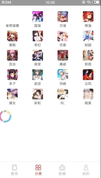 圈圈漫画