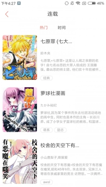 圈圈漫画