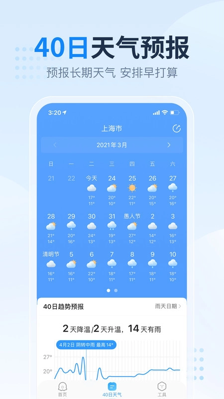 2345天气王(1)