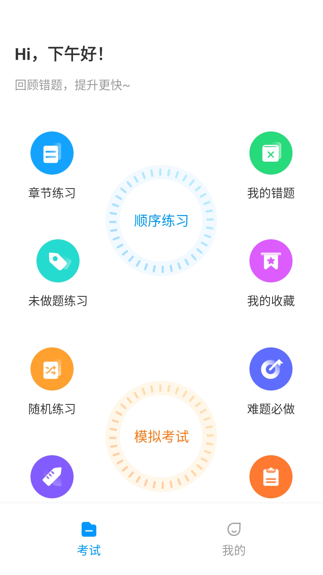 叉车考试一点通图3