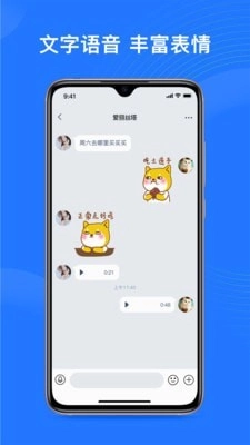 福聊