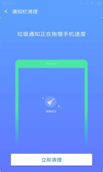 一键优化专家图1