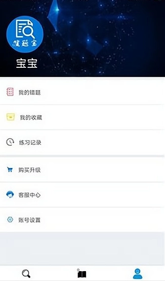 网课搜题王(2)