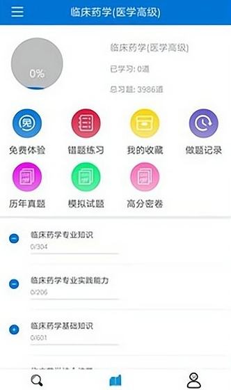 网课搜题王(3)