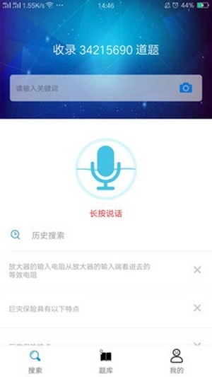 网课搜题王(1)