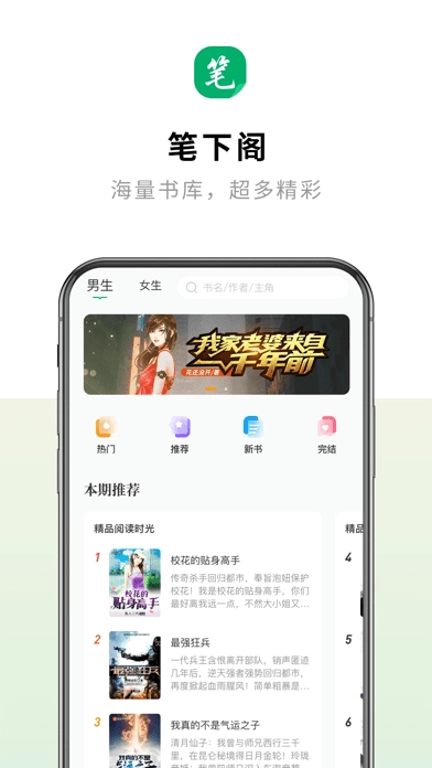 笔下阁官方正版图4