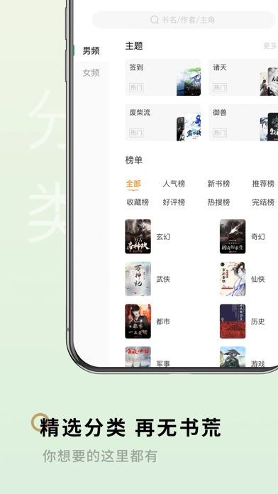 笔下阁官方正版图3