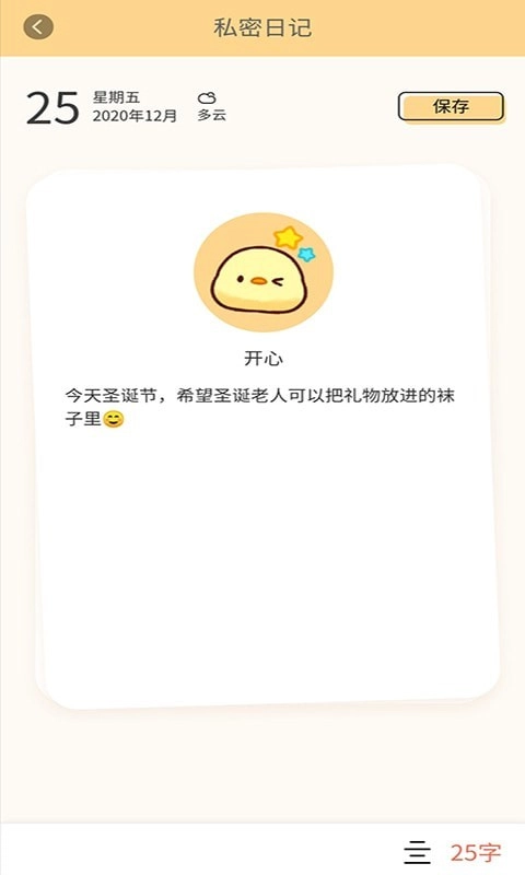 小鸭手写板通用版